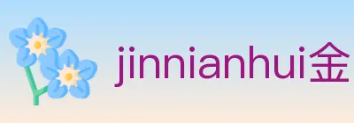 jinnianhui金年会官方平台 logo